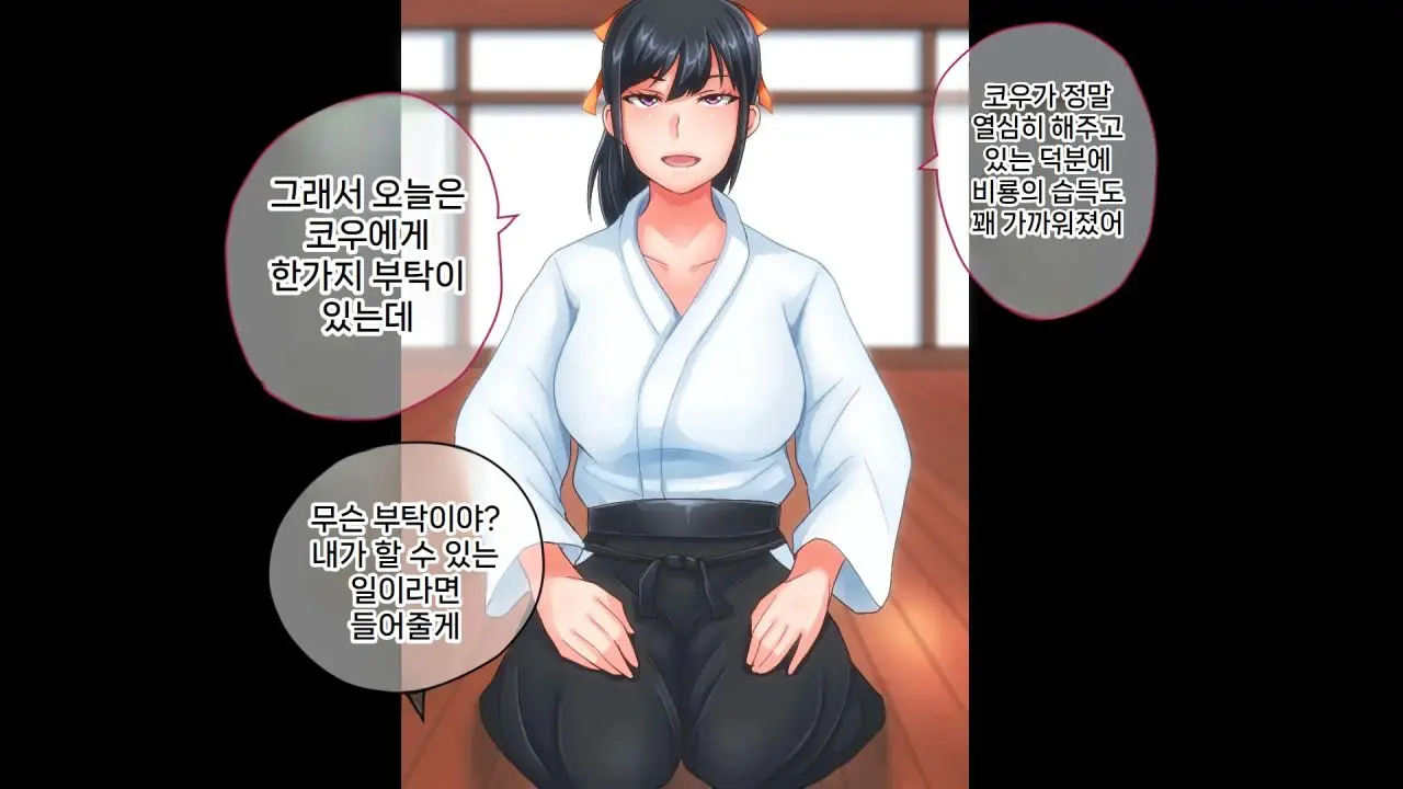 Ore Ga Haiboku Shita Sei De... Ikkagetsukan Gedou To No Dousei O Shiirareru Saiai No Iinazuke | 내가 패배한 탓에... ~한 달 동안 외도와 동거를 강요당하는 가장 사랑하는 약혼녀~